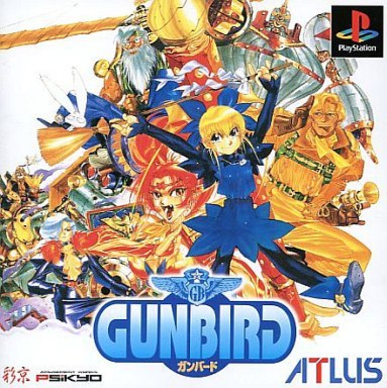 彩京 GUNBIRD2 ガンバード2 アーケード ゲーム 基板 PSIKYO