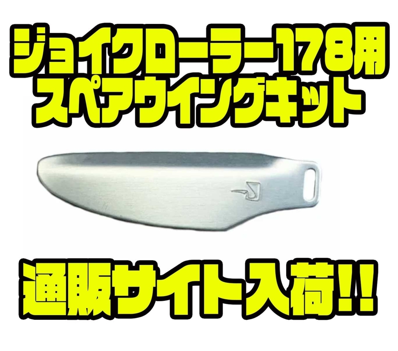 ジョイクローラー178 スペアウイングキット 12個まとめ売り　ゴールドガンメタ Amazon | ガンクラフト ジョイクローラー178用 スペアウイング