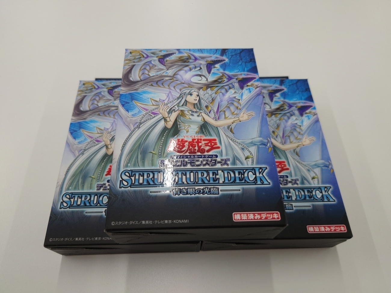 遊戯王 ストラクチャーデッキ 青眼龍轟臨 セット ブルーアイズ 海馬 