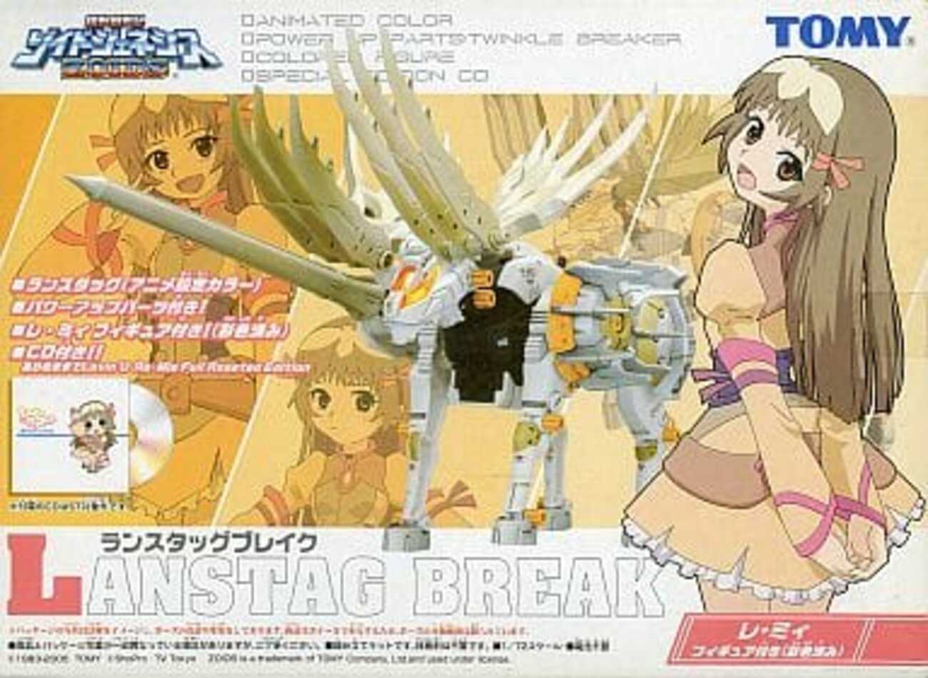 ゾイド　ランスタッグブレイク　レ・ミイ backend=imagemagick;version=1;