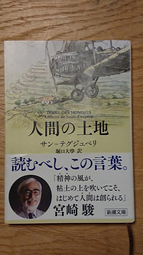 サン テグジュペリとは 読書の人気 最新記事を集めました はてな