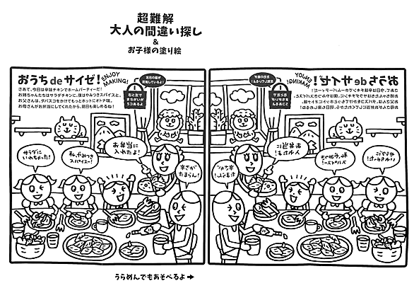 間違い探しとは ゲームの人気 最新記事を集めました はてな