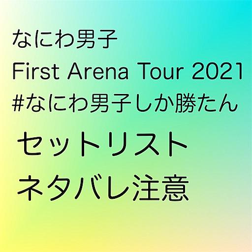 真駒内セキスイハイムアイスアリーナとは スポーツの人気 最新記事を集めました はてな 真駒内セキスイハイムアイスアリーナとは スポーツの人気 最新記事を集めました はてな