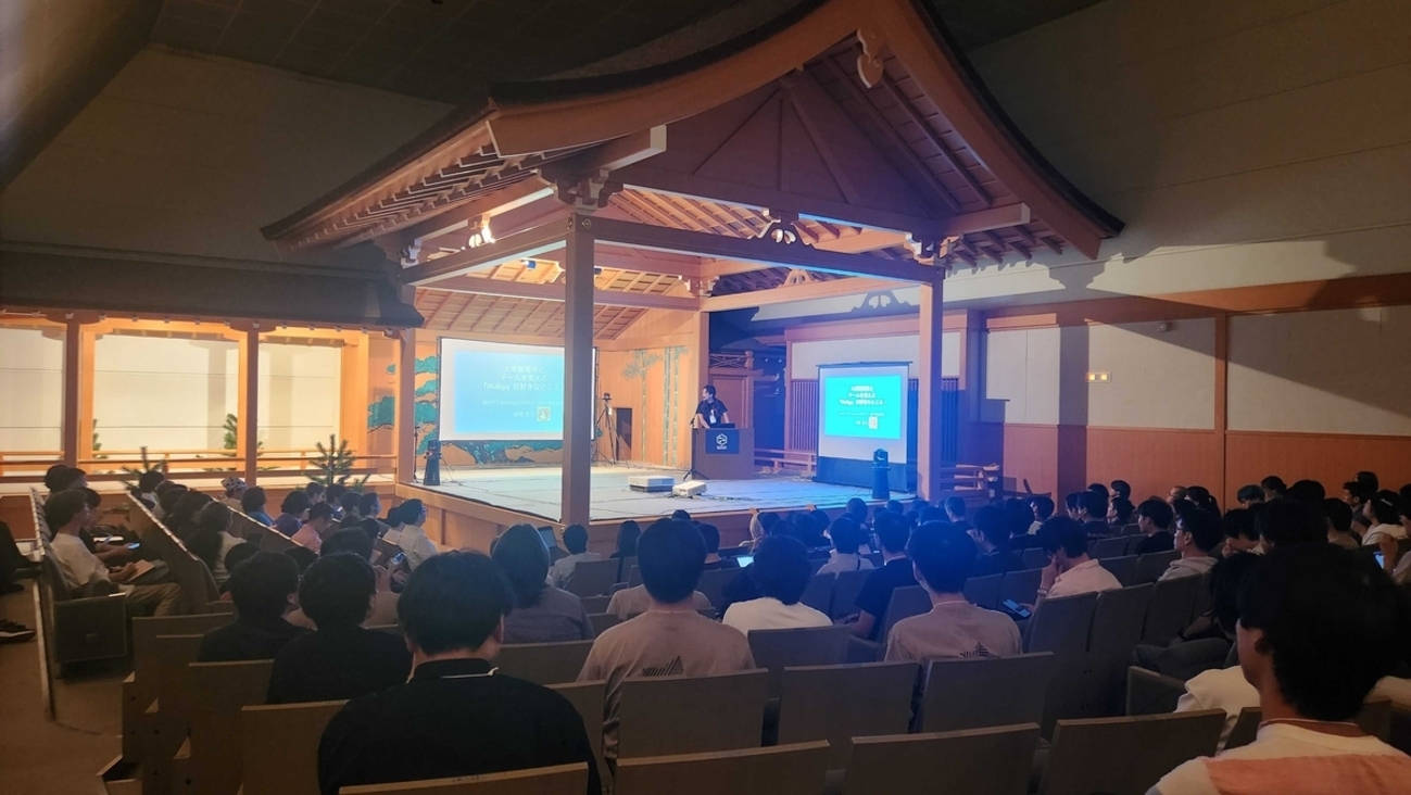 #関西Ruby会議09 オフライン参加レポート