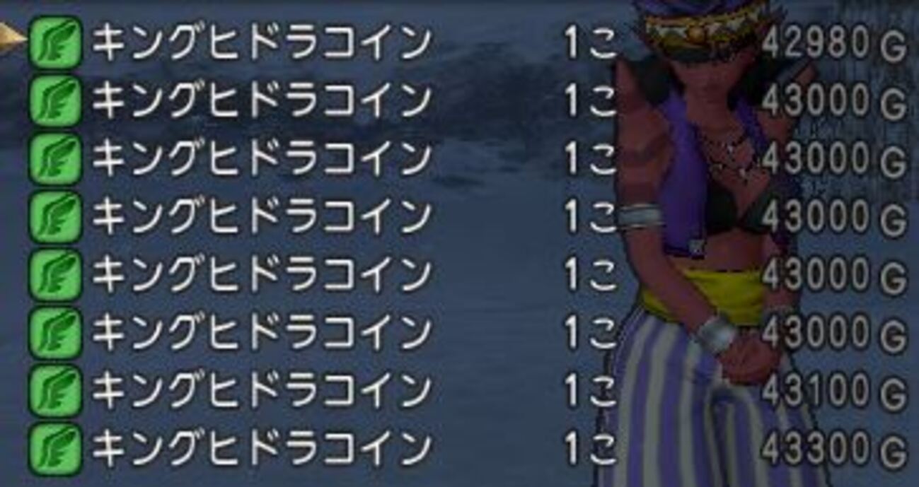 ドラクエ10】ヒドラコイン超持ち寄り募集！！【店売り前にいきまくる】 - ゲーム積み立て名人