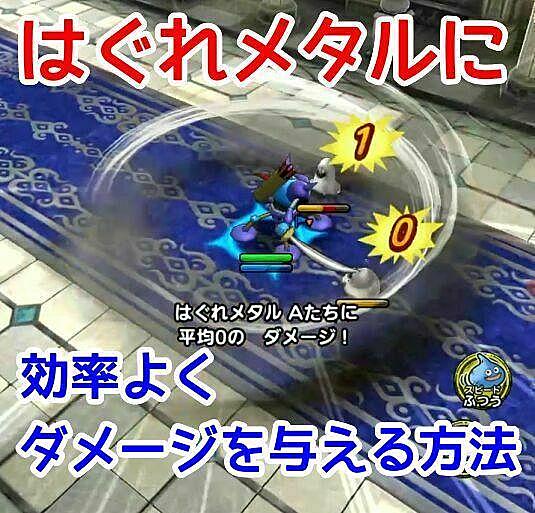 はぐれメタルとは ゲームの人気 最新記事を集めました はてな はぐれメタルとは ゲームの人気 最新記事を集めました はてな