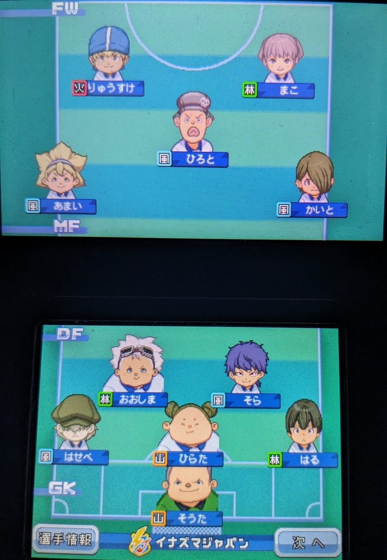 イナズマイレブン3 チーム紹介～稲妻KFC統一編～ - kunon17の