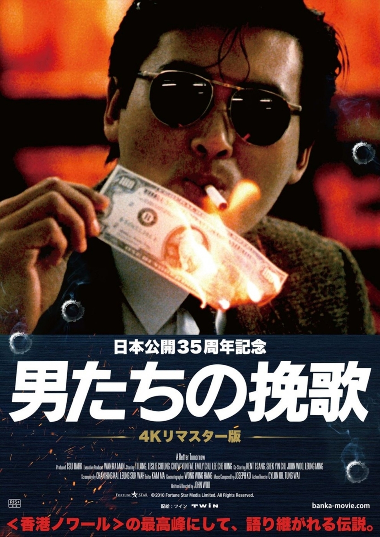 映画「男たちの挽歌」解説・考察 ホーのその後は【香港ノワールの傑作 