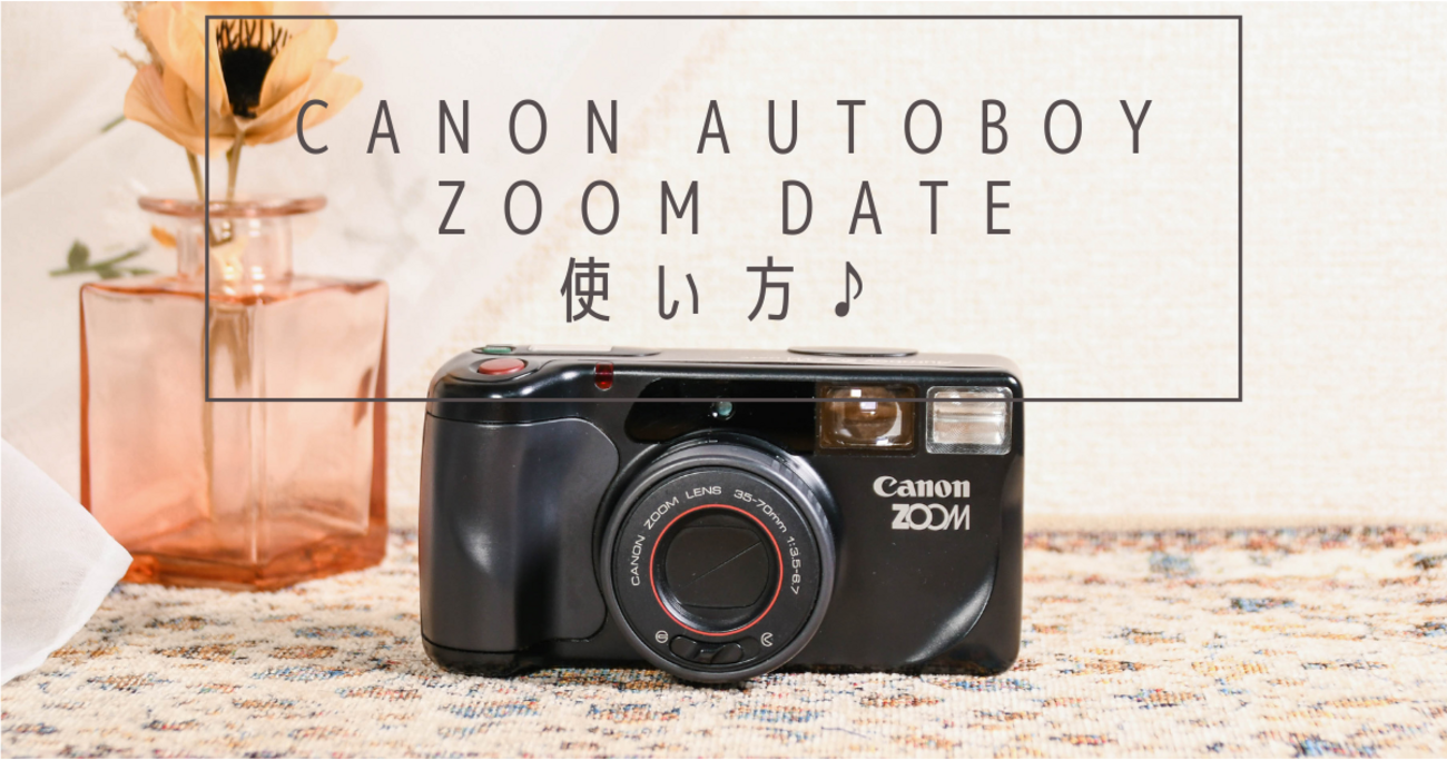 CANON Autoboy ZOOM DATE 使い方♪ - 〔BLOG〕パピオカメラ│フィルム 