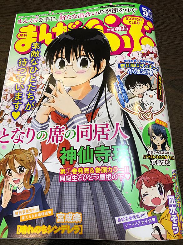 まんがライフstoriaとは マンガの人気 最新記事を集めました はてな まんがライフstoriaとは マンガの人気 最新記事を集めました はてな