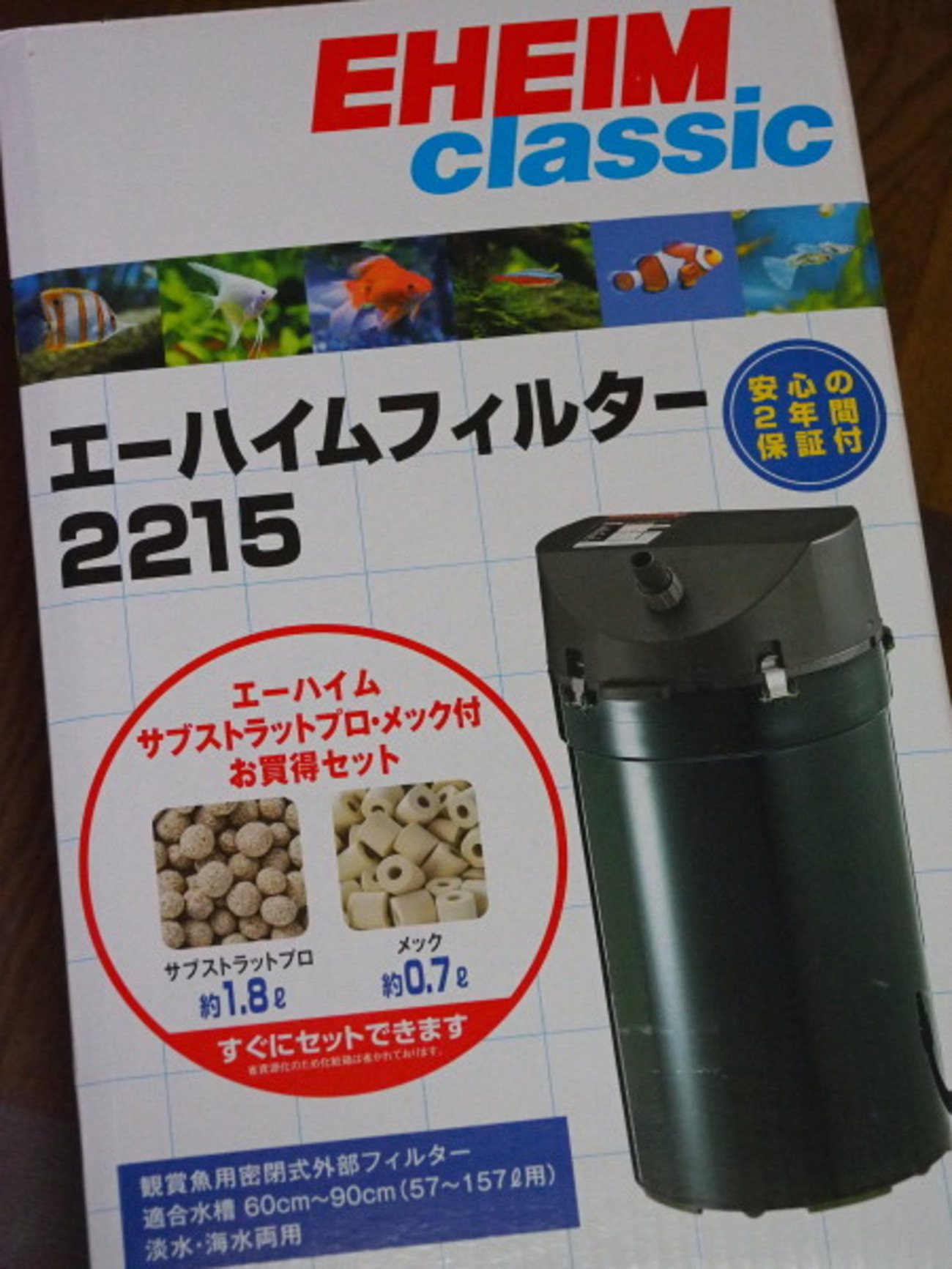 水槽の外部フィルターを「エーハイム クラシック 2215」に交換した話 