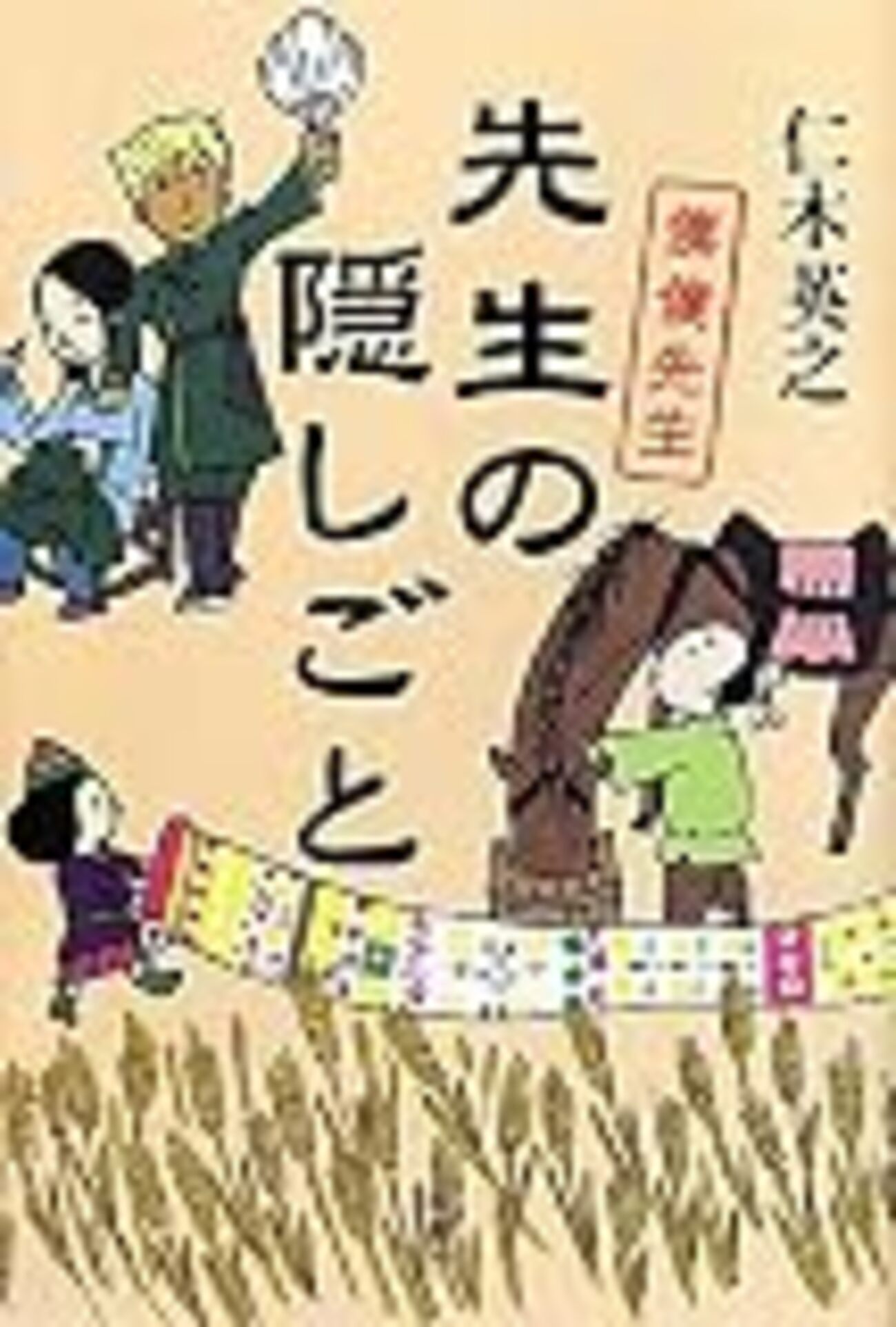 铁血丹心