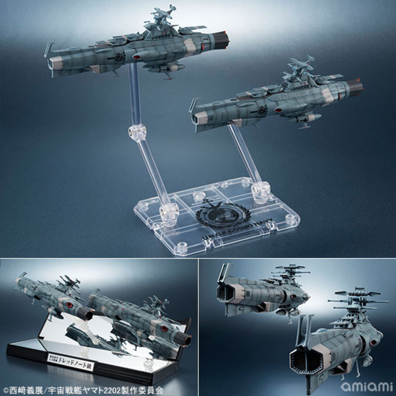 波動砲不発【宇宙戦艦ヤマト2202】輝艦大全「地球連邦主力戦艦ドレッド 