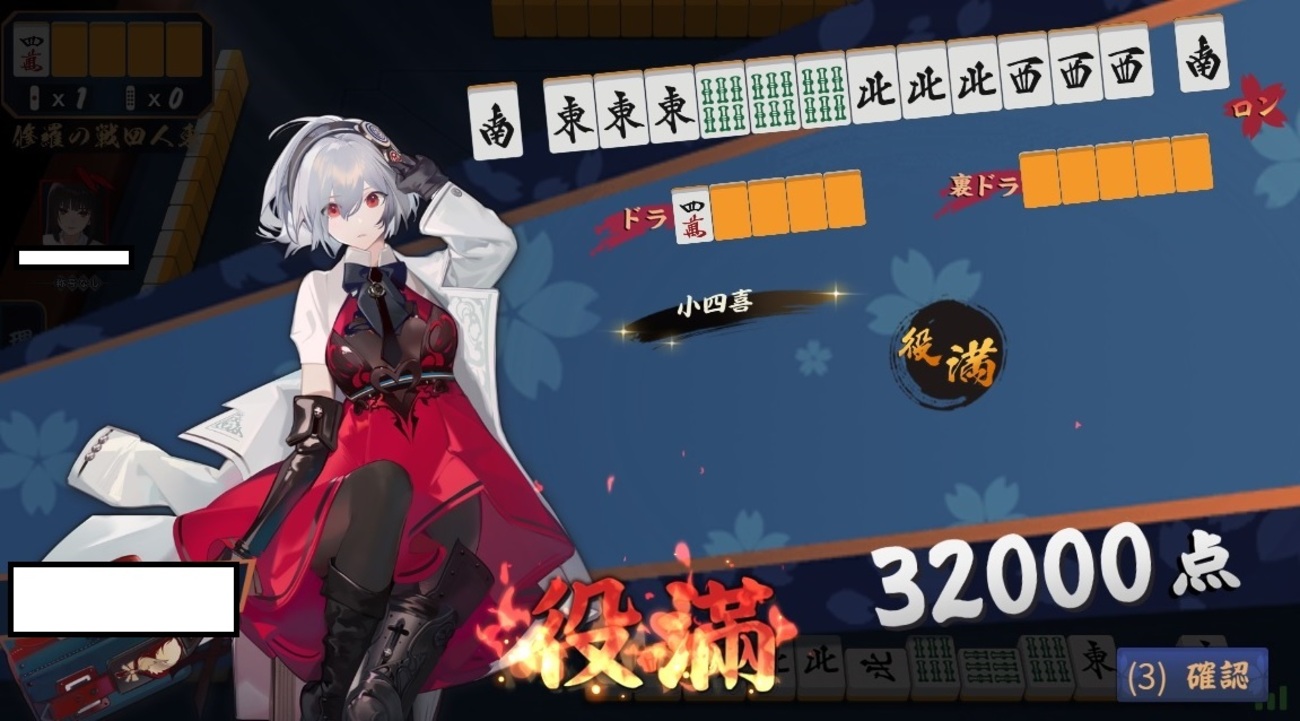 【雀魂】役満をアガったりアガられたりアガれなかったり【2024年1月13日】 - ネット麻雀の打ち方 in はてなブログ