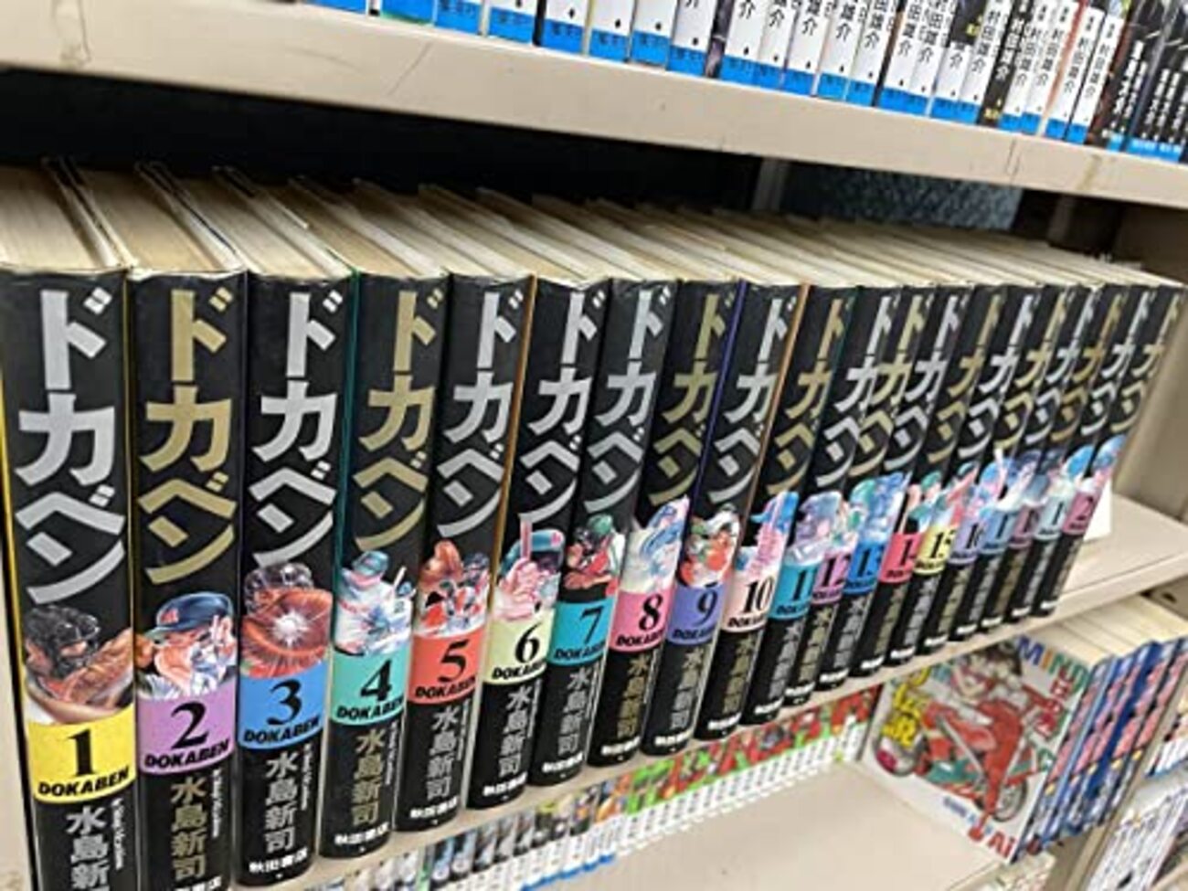 ドカベン／愛蔵版第15巻】ドカベンのライバルはやはり不知火がナンバー