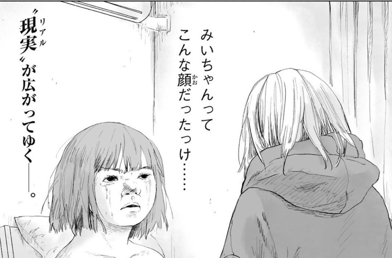 みぃちゃんと山田さん⭐︎31⑴の感想と考察⭐︎最終回考察最新話 
