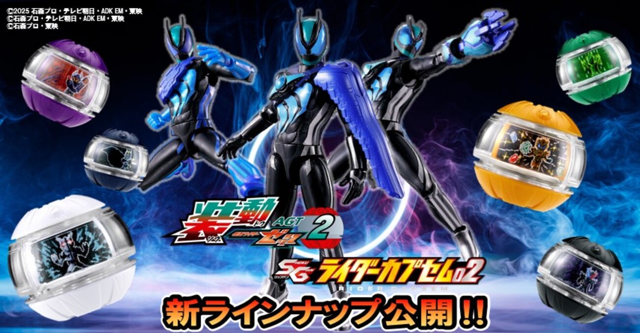 食玩ライダー新情報!!】装動ゼッツAGT2新ラインナップ&SGライダー 