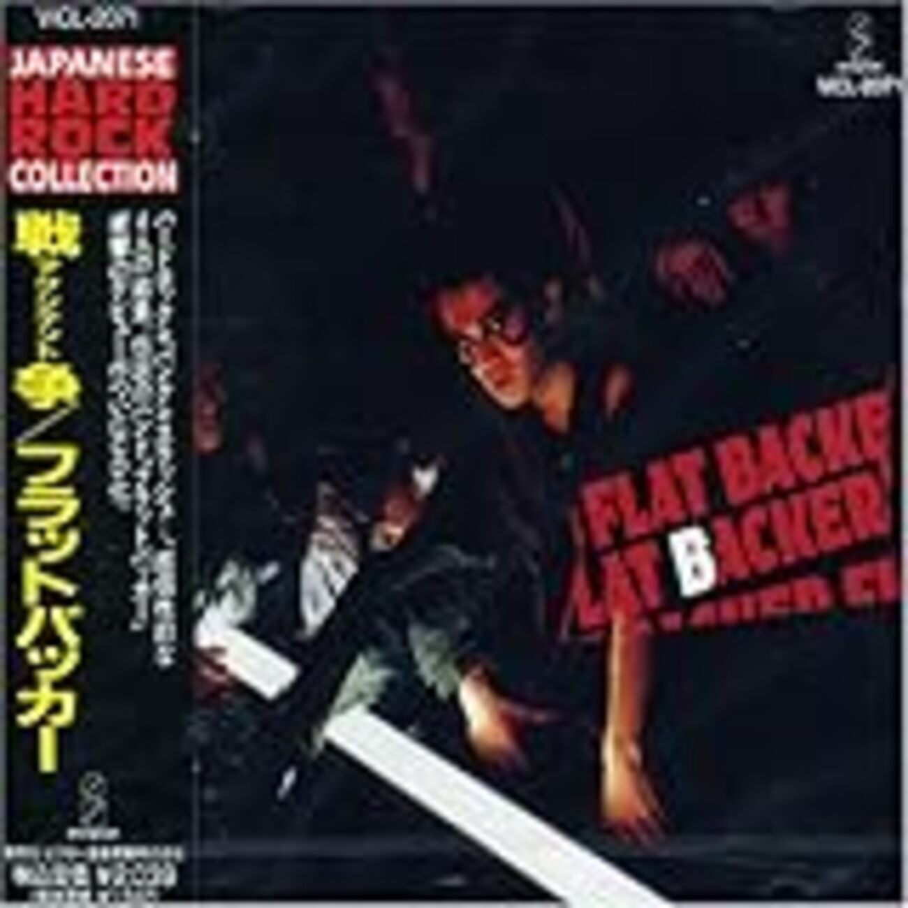 FLATBACKER / フラットバッカー / WAR IS OVER！ VHS レア] FLATBACKER / WAR IS OVER and CLIPS! - メルカリ