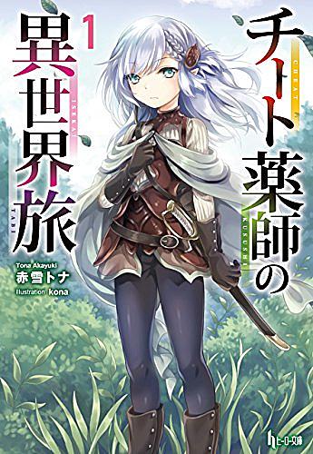 ライトノベルとは 読書の人気 最新記事を集めました はてな