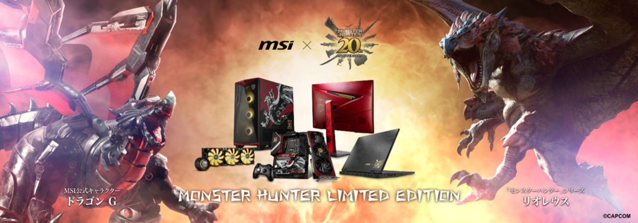 MSI モンスター ハンター 20周年記念モデル 27インチ MSI モンスター ハンター 20周年記念モデル 27インチ