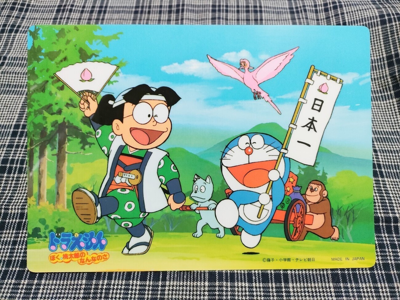 ぼく、桃太郎のなんなのさ』の下敷き - 藤子不二雄ファンはここにいる