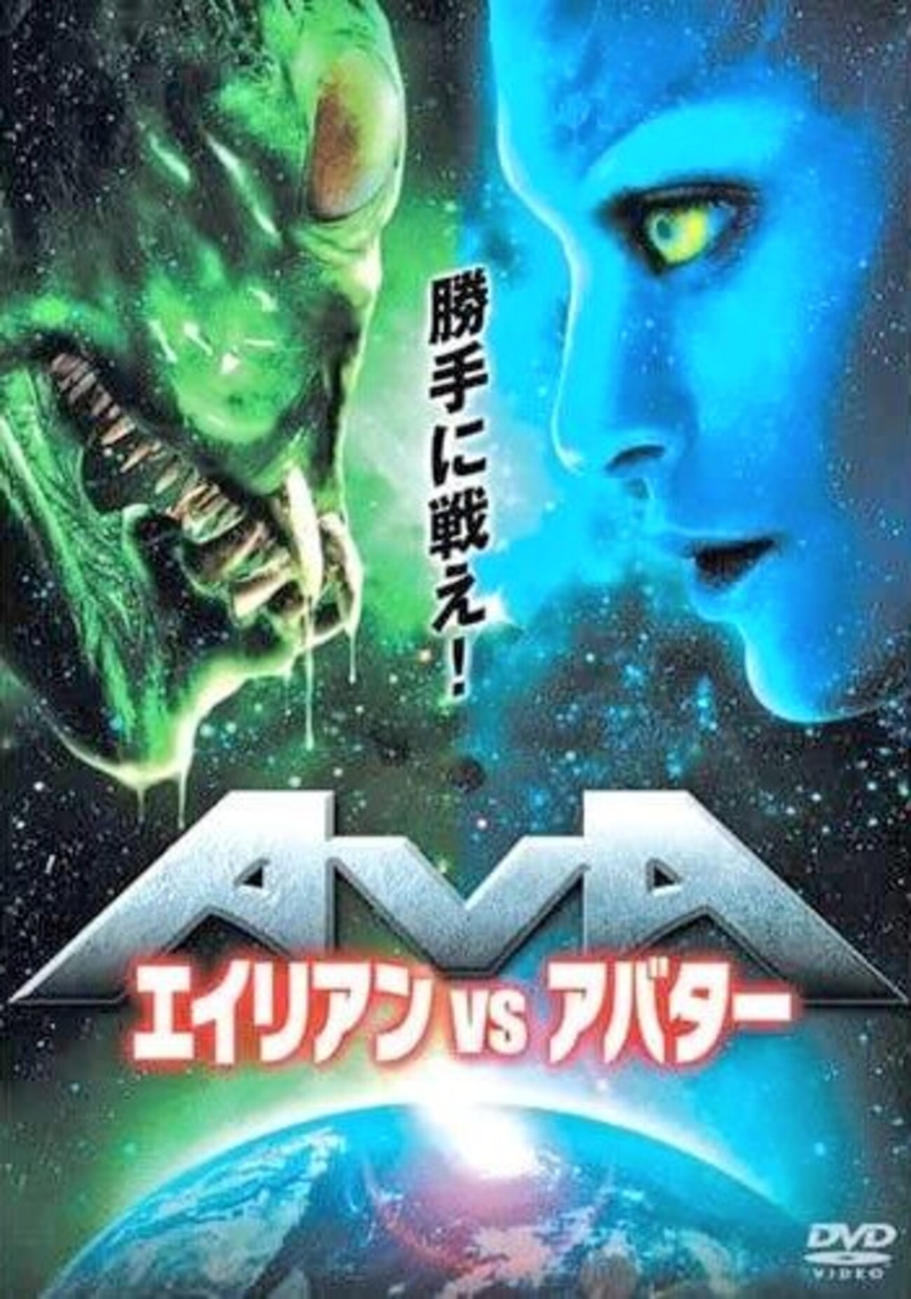 勝手 に やっ てろ