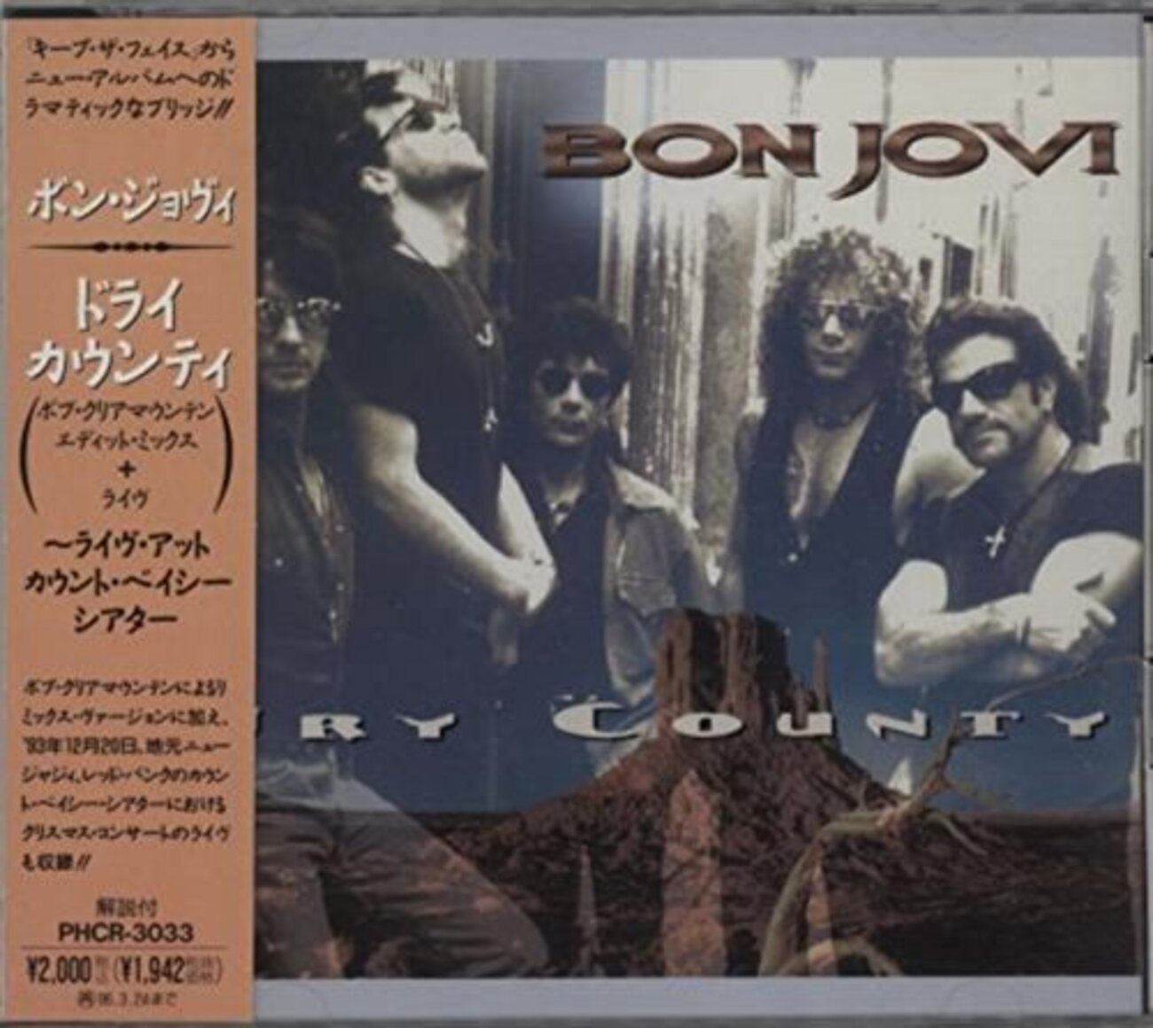 BON JOVI『Dry County』日本盤EP徹底レビュー｜収録曲・ライブ