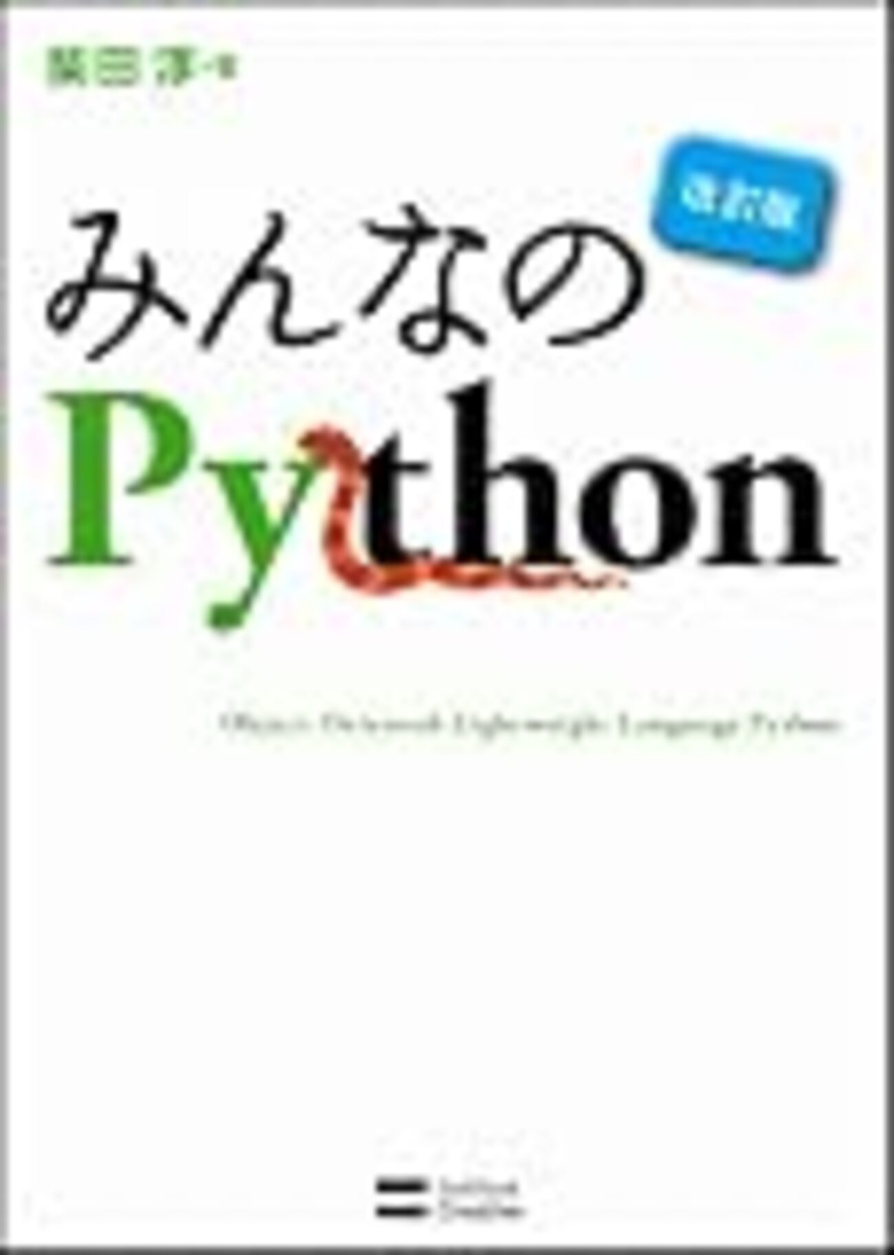 Rx7 Python Pythonでpitを使う - 元RX-7乗りの適当な日々