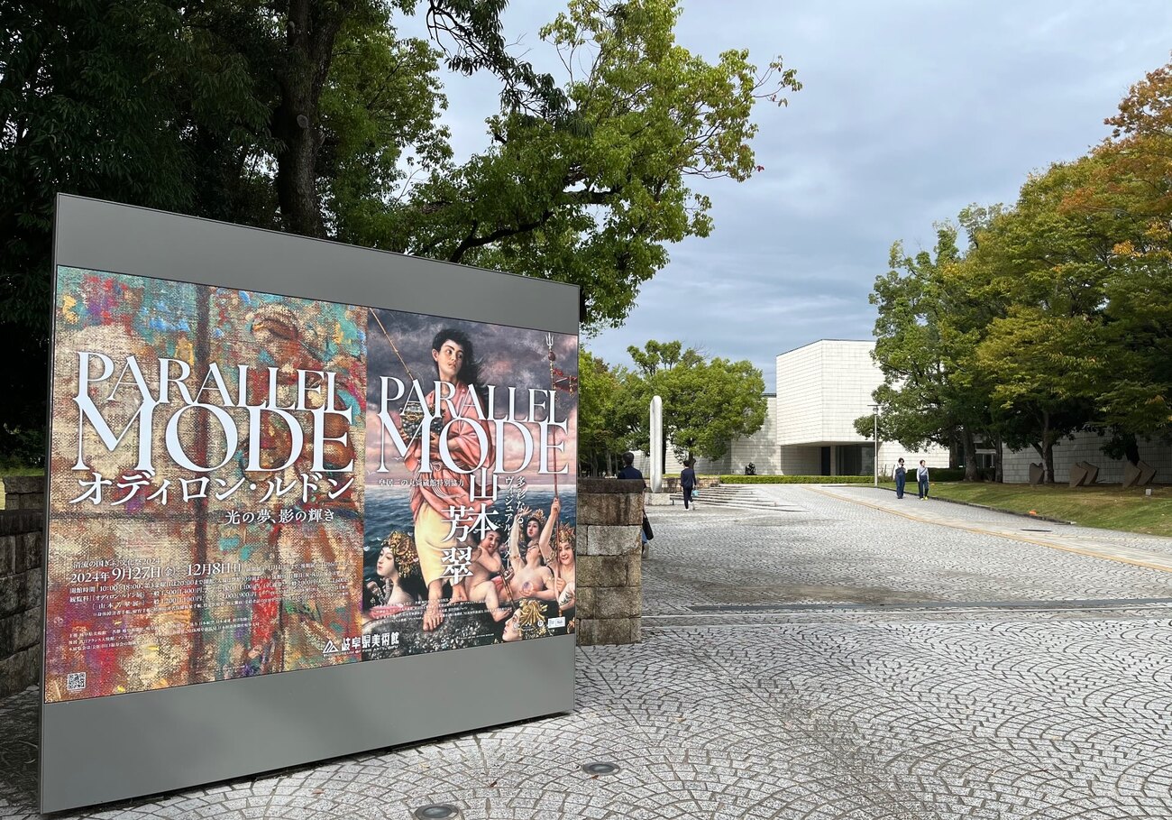 PARALLEL MODE：山本芳翠」（岐阜県美術館） - 東京でカラヴァッジョ 日記