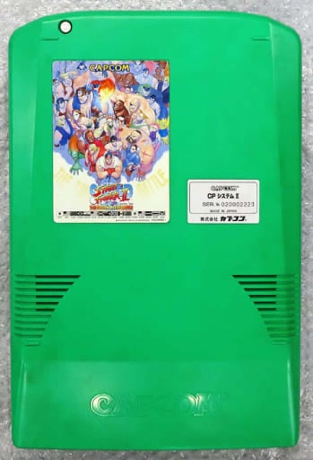 今アーケード基板のCPシステムII (CPS-2)用基板 スーパーストリート 
