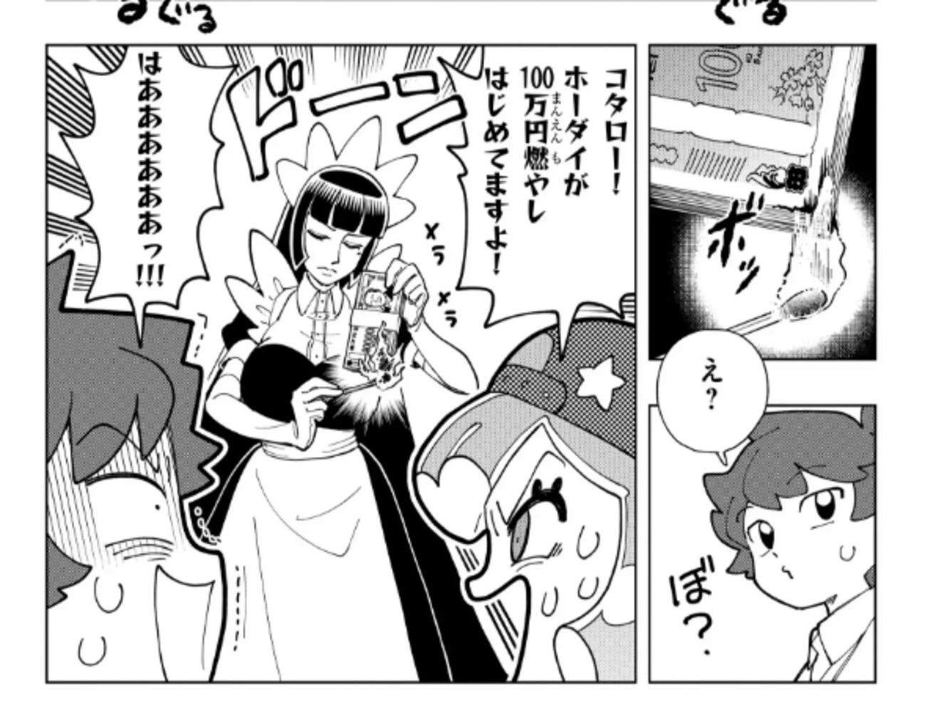 週刊プチ感想・レビュー#211【ぷにるはかわいいスライム】第98話