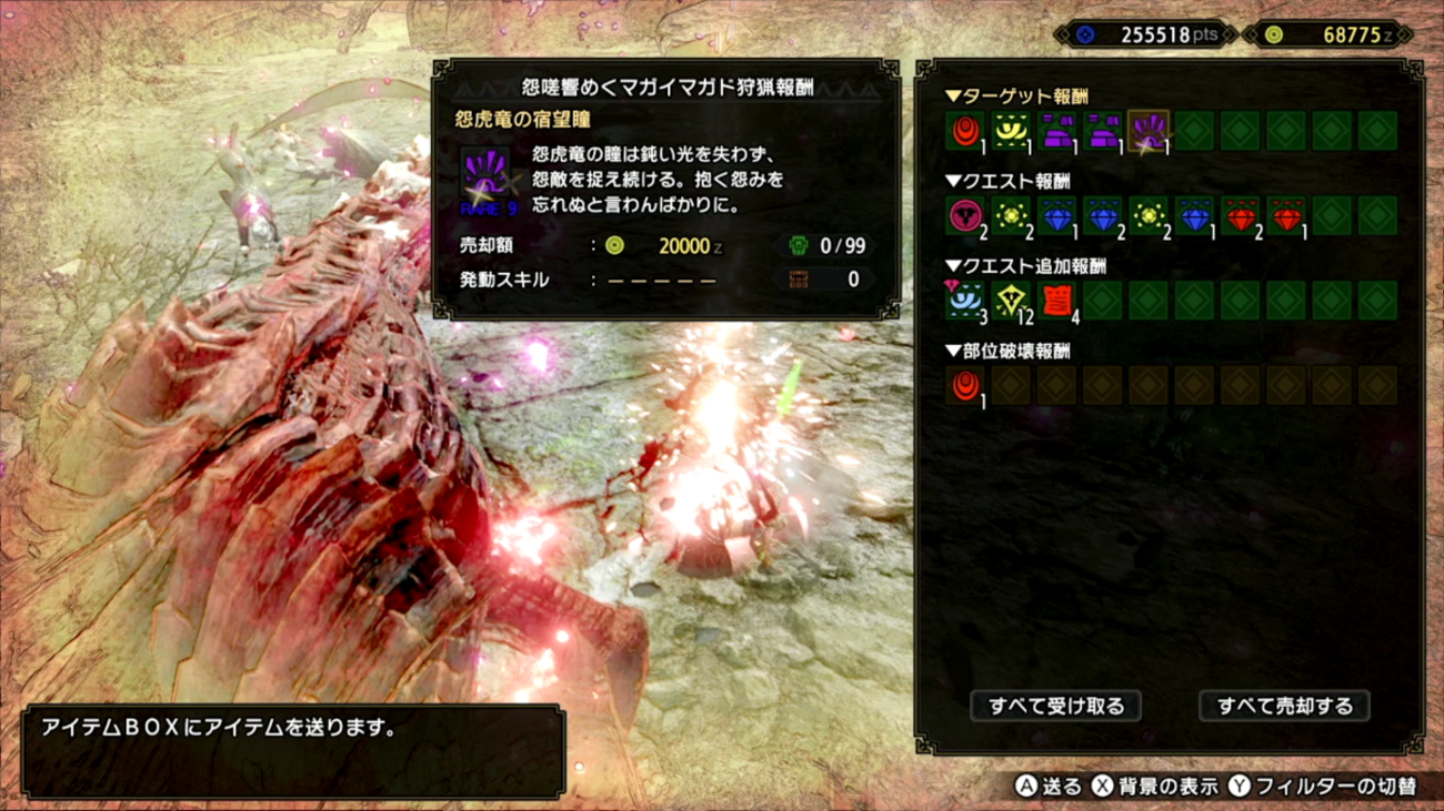 モンハンサンブレイク】狩日記４３５目 片手剣が無性にやりたくなりました。の続き - 妻にかくれて狩ぐらし