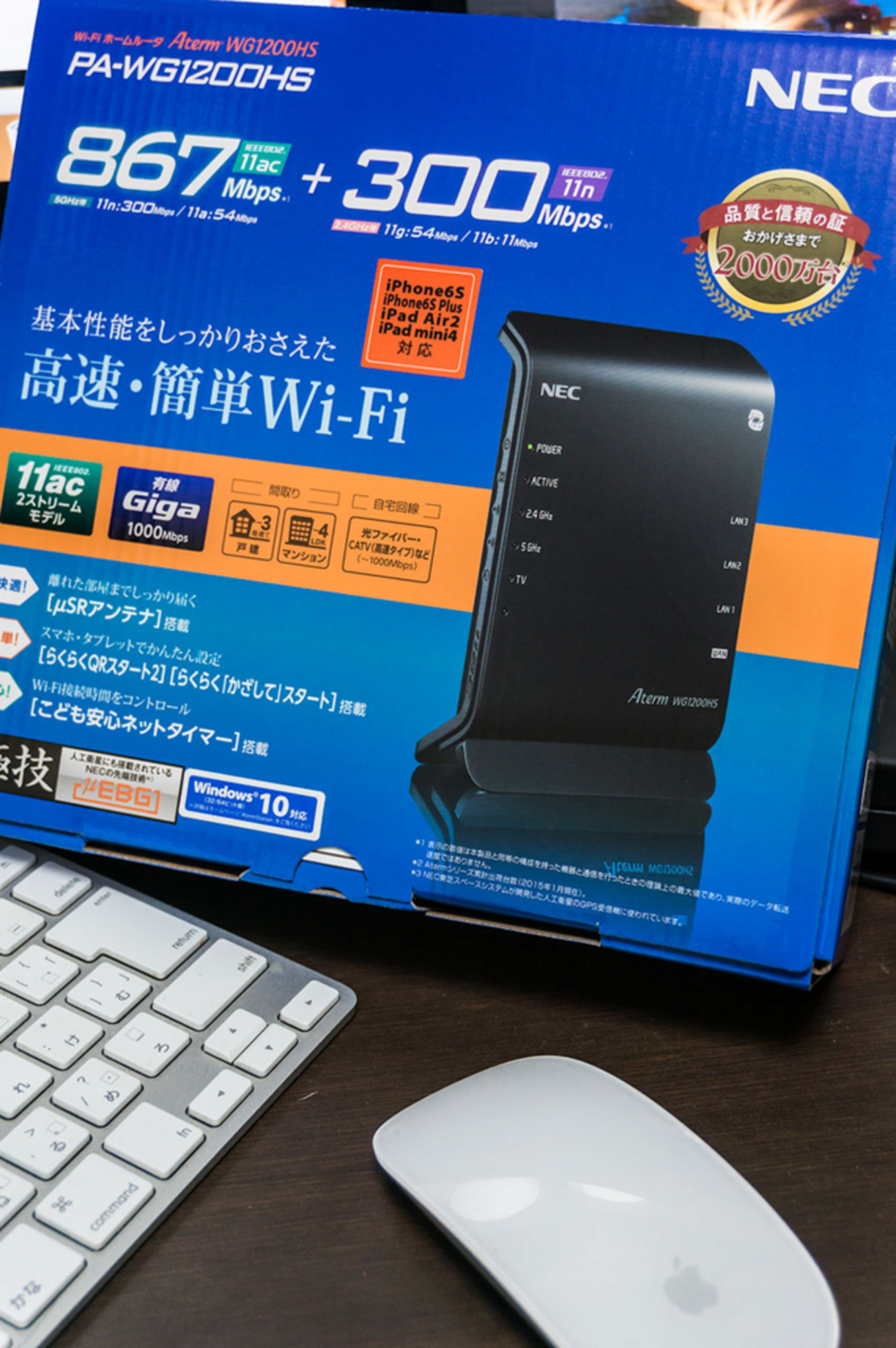 思うことがありNEC Aterm WG1200HSを買ってきた - Re:シルの日々の戯言。