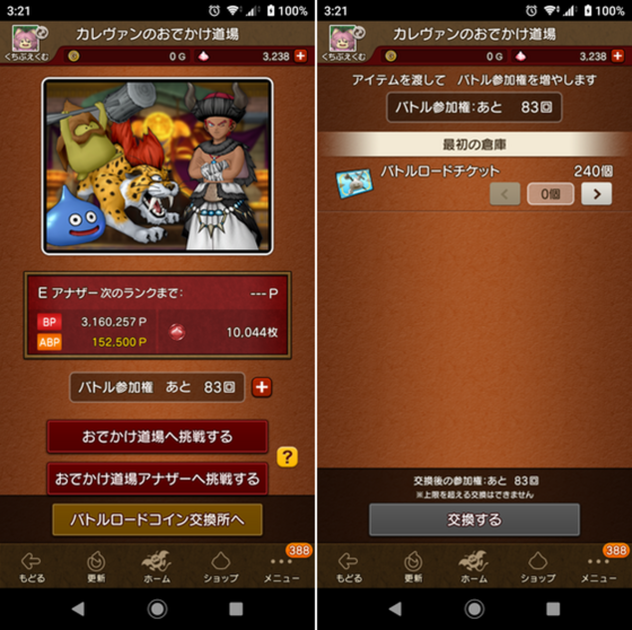 DQX】ハッピーハート金策は＠数ヶ月で終了【ver7.6で出来なくなります】 - くむのなんとなくきまぐれに。 自由奔放な人の日記。