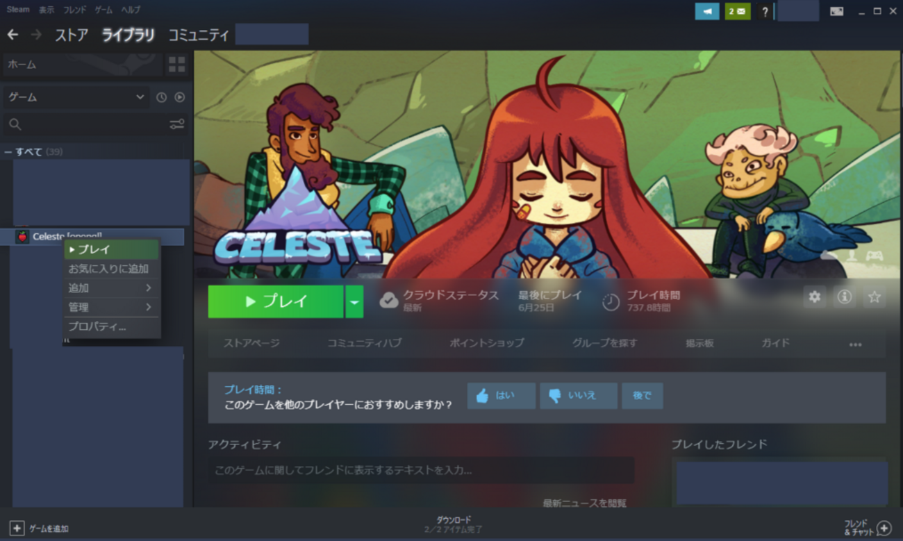 C#が全く分からない人向け Celeste Code Mod入門: 環境構築編 - socha77’s blog