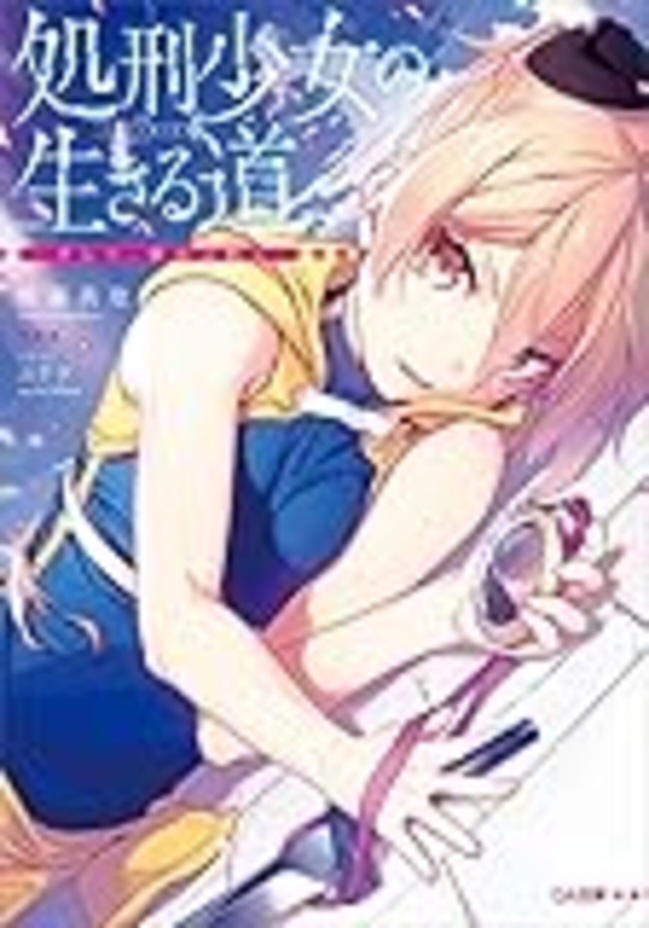 レズ　事後　二次元 