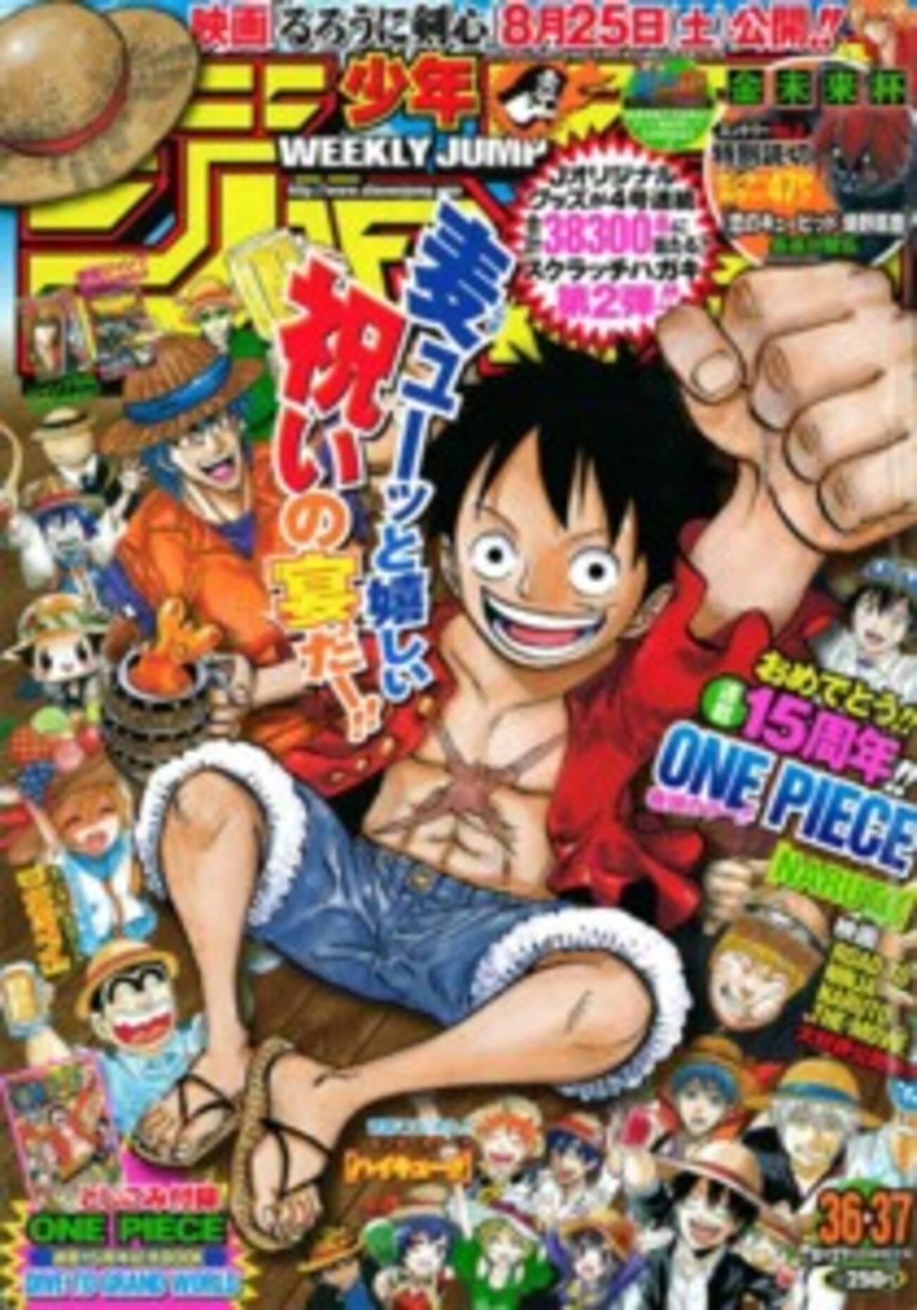 今週のジャンプ感想 2012年36・37合併号 の巻 - LUCKY☆LAND