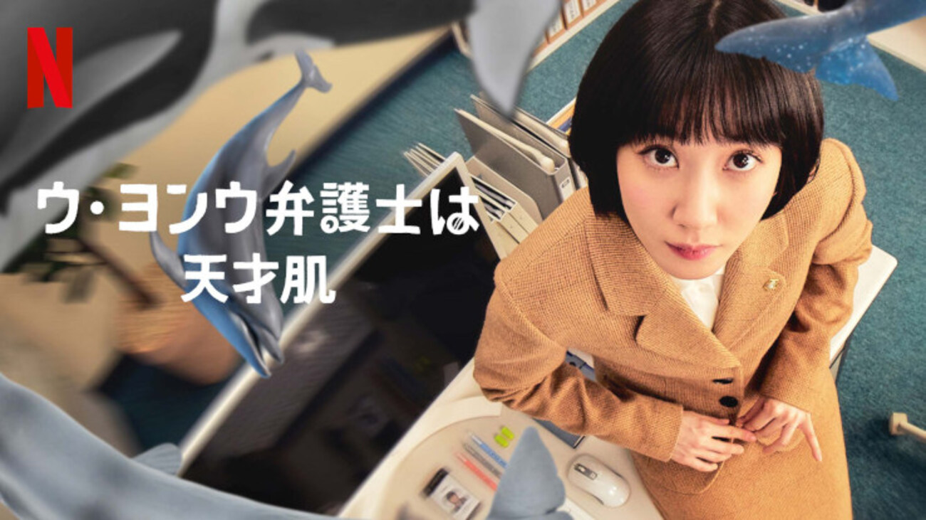 ウヨンウ弁護士は天才肌 LP盤 レコード 新品 未開封 パク ウンビン 韓国ドラマ『ウ・ヨンウ弁護士は天才肌』 ヨンウ役、パク
