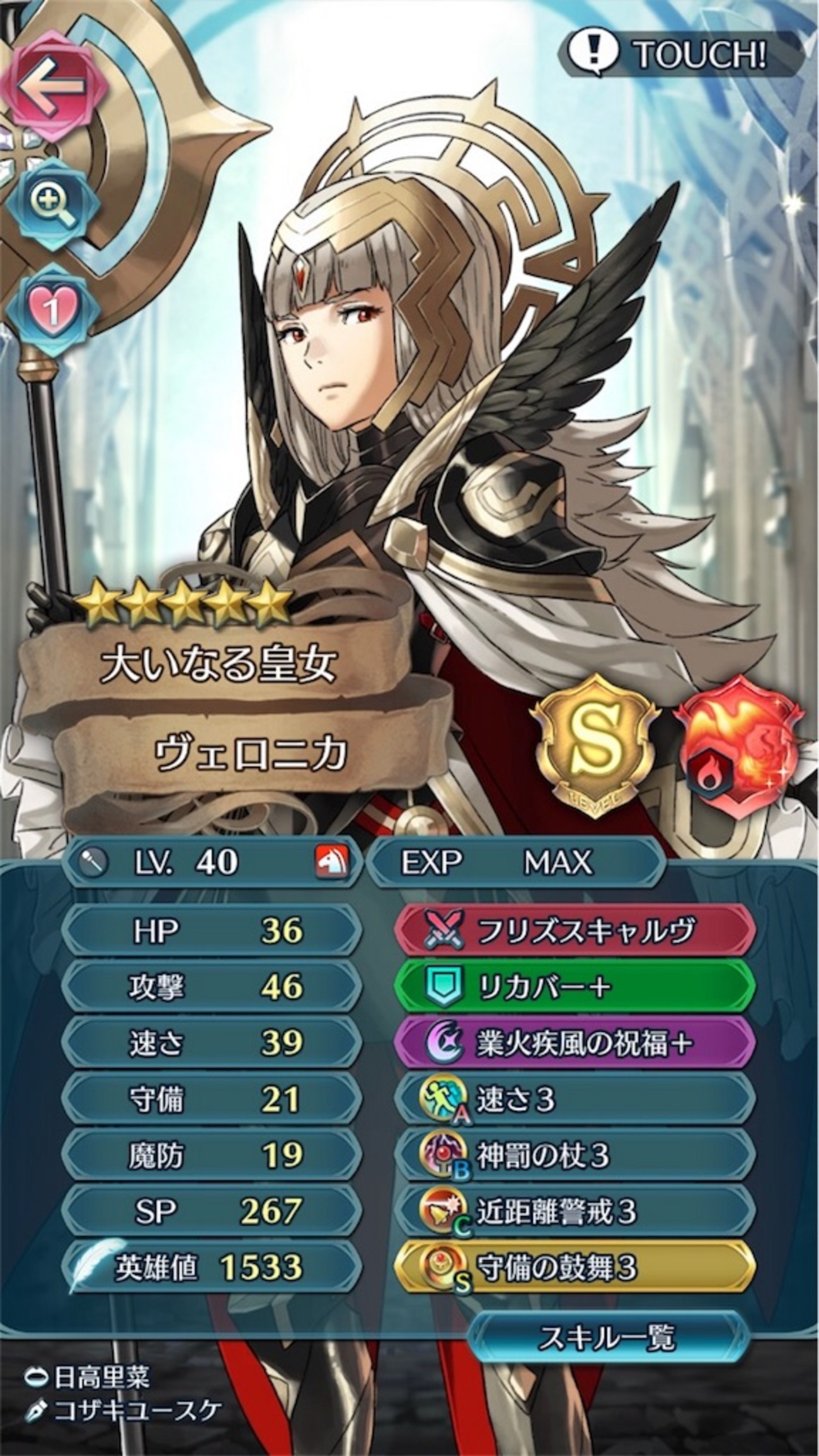 ヴェロニカさんを使ってみた！ - まったりファイアーエムブレム 