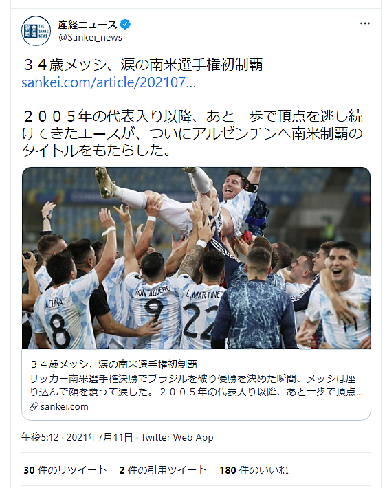 コパアメリカとは スポーツの人気 最新記事を集めました はてな コパアメリカとは スポーツの人気 最新記事を集めました はてな