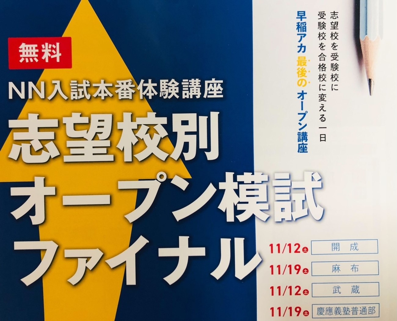 早稲アカ　模試　テスト 中学ハイレベルテスト | 模擬テスト | 教育開発出版株式会社