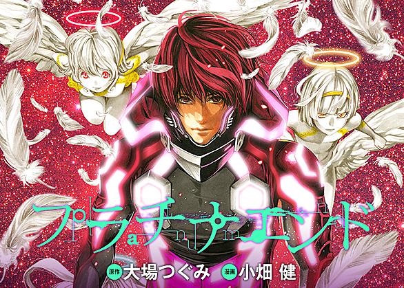 大場つぐみとは マンガの人気 最新記事を集めました はてな