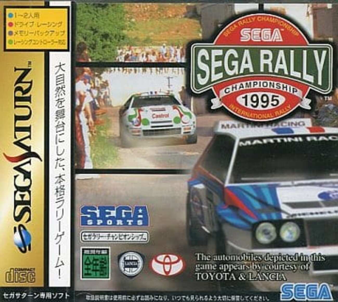 セガサターン　SEGAラリー　チャンピオンシップ　販促用ポスター backend=imagemagick;version=1;