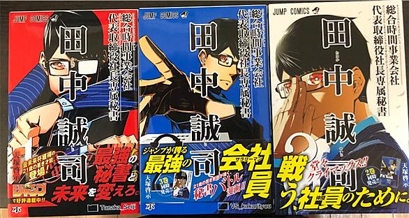 田中誠司とは マンガの人気 最新記事を集めました はてな 田中誠司とは マンガの人気 最新記事を集めました はてな