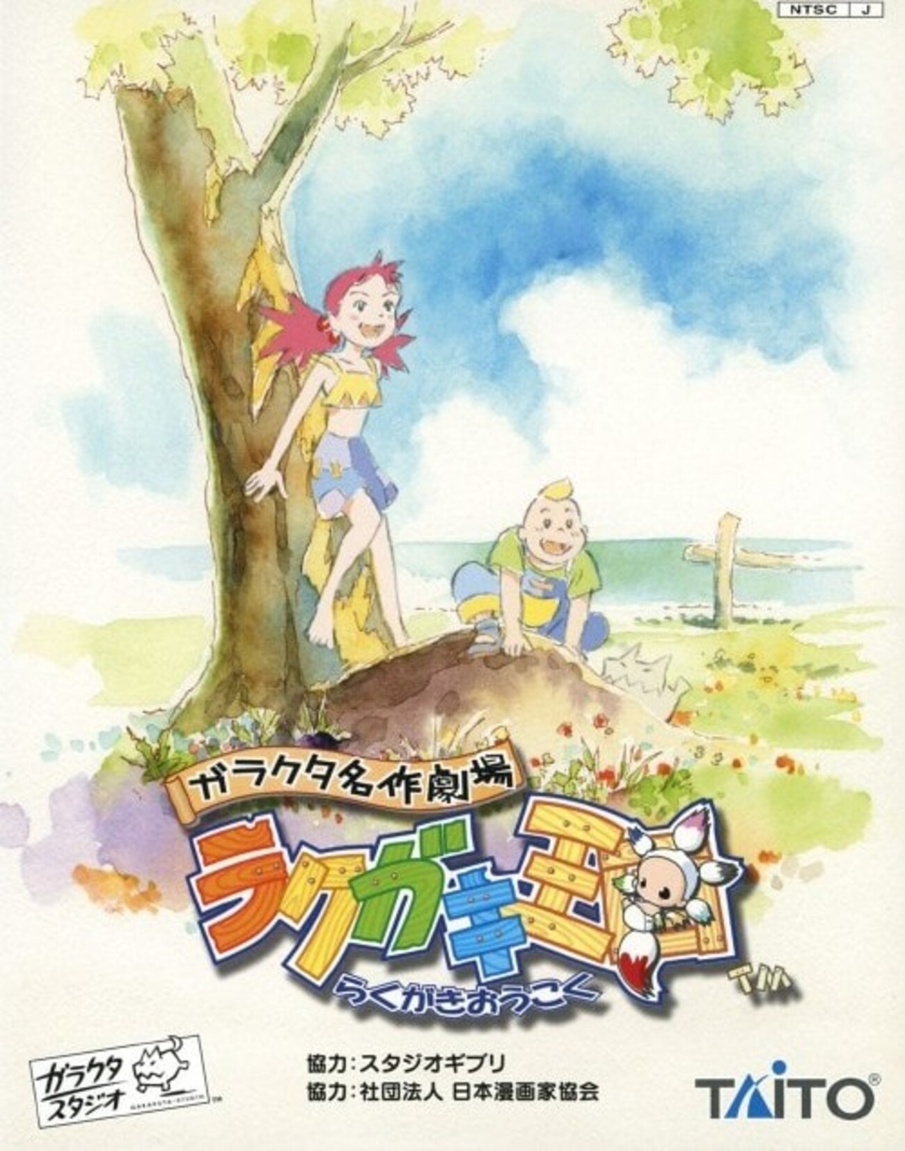 繁栄した王国の物語 : 最強の組織をつくる「王国メソッド」 繁栄した王国の物語 最強の企業をつくる「王国メソッド