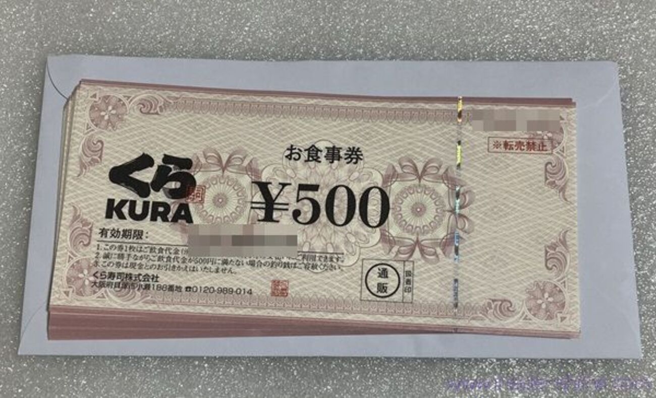 くら寿司 20000円分 株主優待券 公式通販 | 優待再開くら寿司 くら寿司 