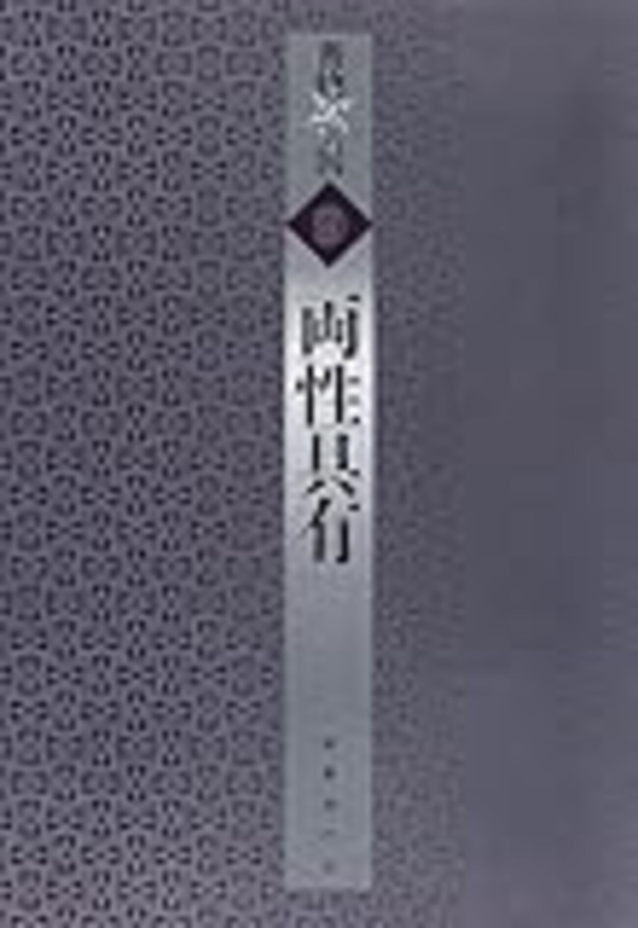 ふたなり　半陰陽　両性具有 ふたなりひら - Anno Job Log