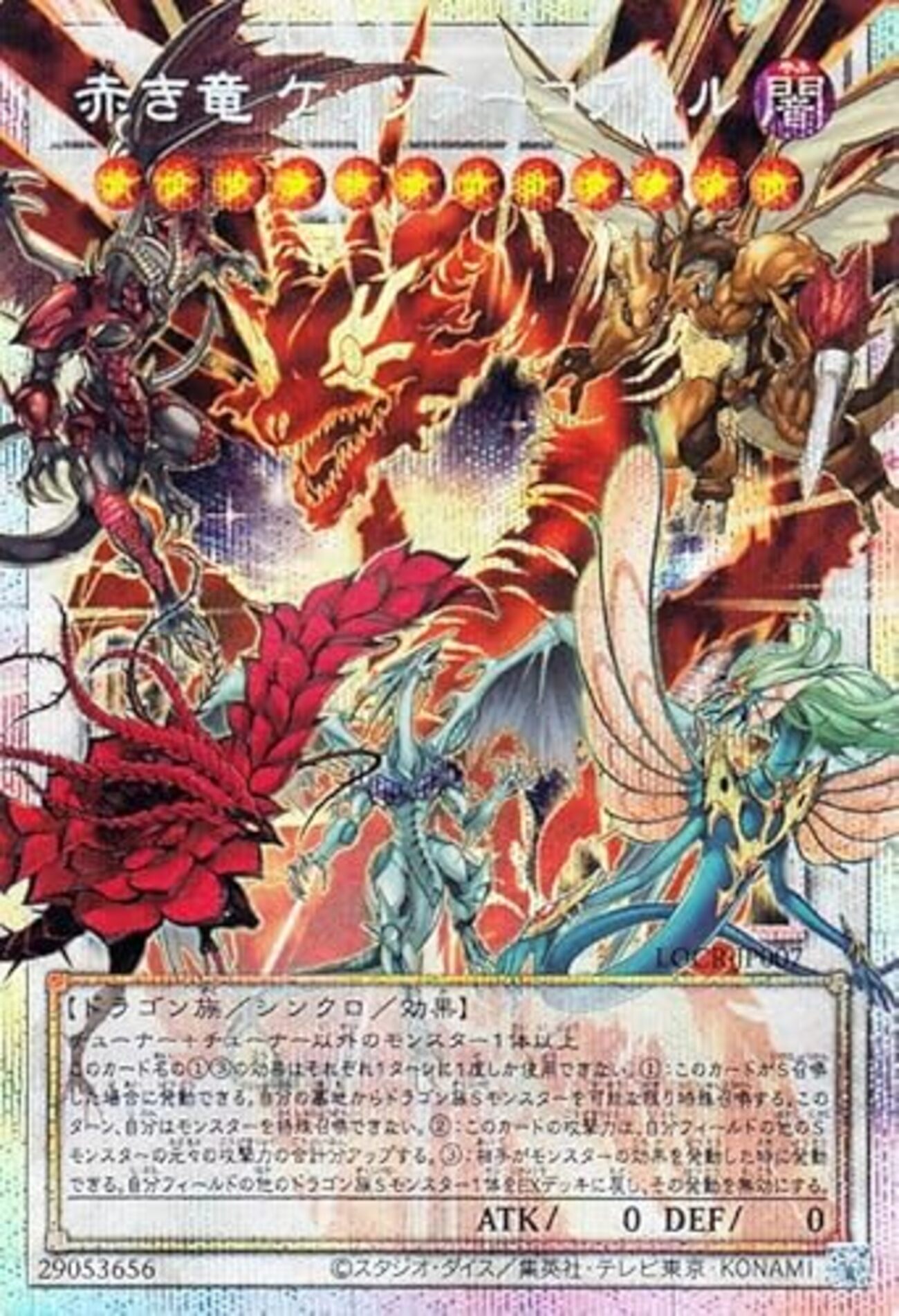 遊戯王OCG 軍隊竜 楽天市場】軍隊竜の通販