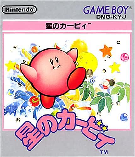 星のカービィとは ゲームの人気 最新記事を集めました はてな 星のカービィとは ゲームの人気 最新記事を集めました はてな
