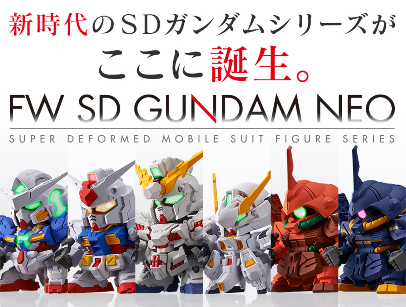 SDガンダムNEO始動しました！！ - バンダイ キャンディ スタッフ BLOG